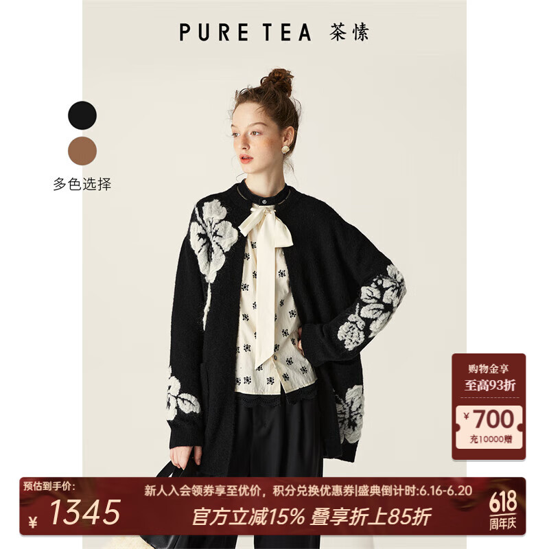 茶·愫【東方瓷蕊】puretea茶愫羊毛針織毛衣長外套女系帶開衫2024秋新 石墨黑 M