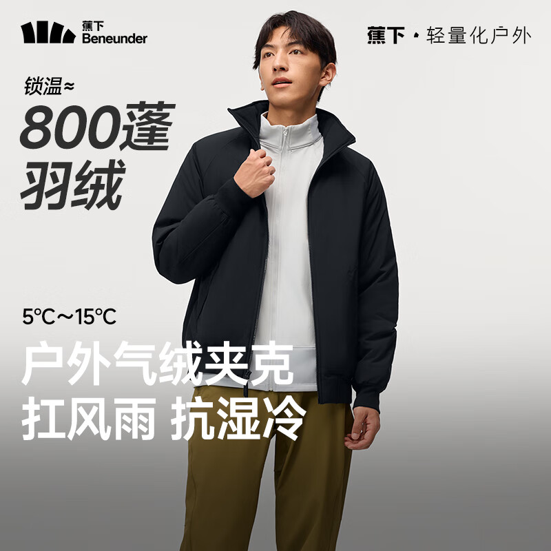 蕉下男士立领气绒服外套飞行员夹克保暖似羽绒棉衣秋冬季休闲棉服 漫暮黑【抗湿冷】 25年新款 M