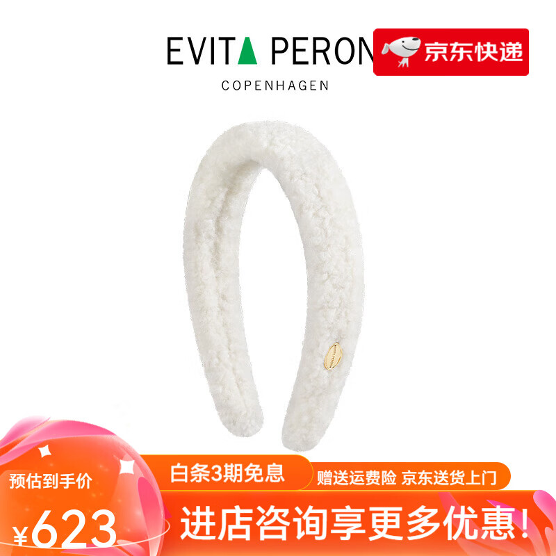 依慧達（Evita Peroni ）新款感毛絨發(fā)箍女高顱頂厚頭箍 米白色