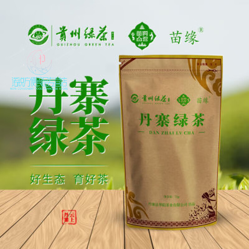 2024年 绿色 厂家直销原产地直发茶叶 丹寨绿茶 75g装 口粮茶 75g