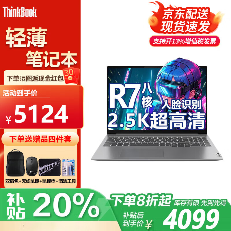  ThinkBook16+ 202416ӢAIȫܱ TB16 16G 1TB̬4016Ԫ