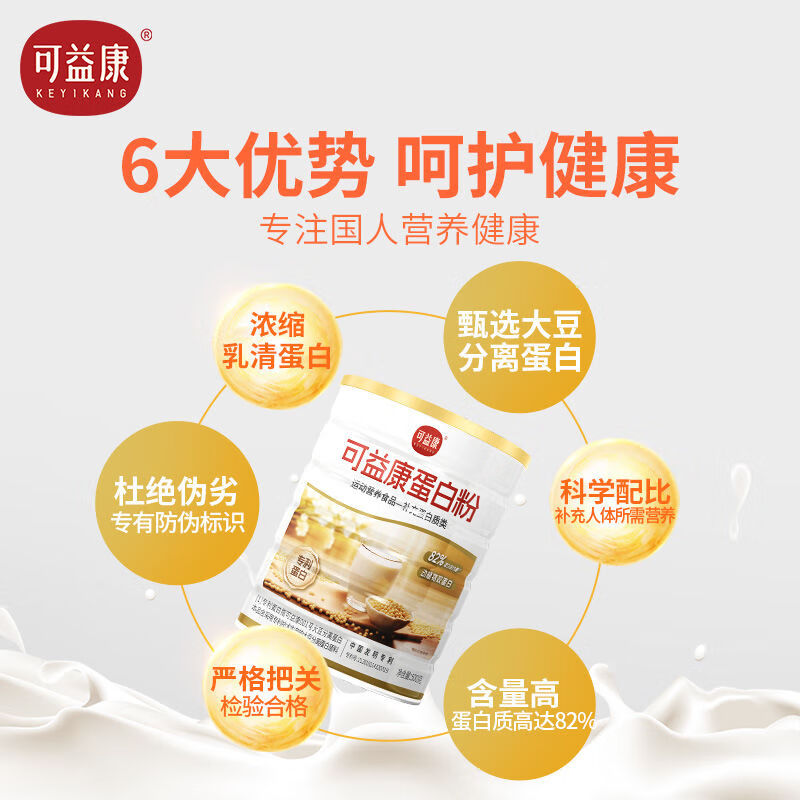 正品蛋白粉高蛋白500g动植物蛋白粉健康营养粉补充能量礼盒送人 进口乳清蛋白甄选大豆蛋白 【1罐体验装】