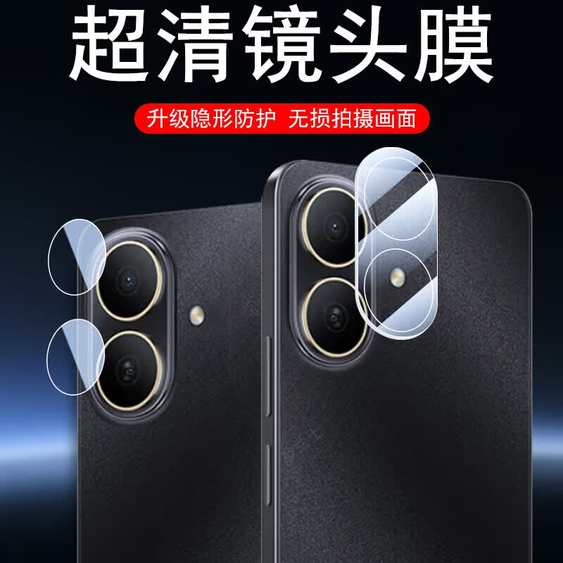 豆图华为hi畅享80gt镜头膜80s后摄像头保护盖畅想8ogt手机相机壳贴膜8ogt后视镜贴畅亨8os摄影罩配件背 hi畅享80gt 【镜头膜*分体1套】超清无损画质 华为其他型号