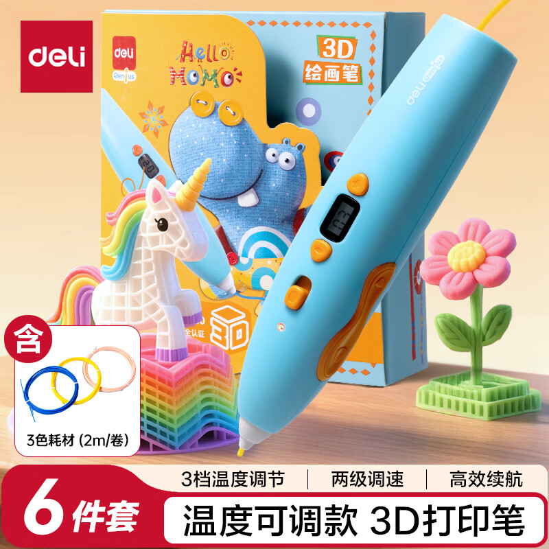 得力（deli）小怪兽3D打印笔无线低温高效续航可调节温度涂鸦绘画笔DIY启蒙玩具儿童生日开学礼物 赠3色耗材