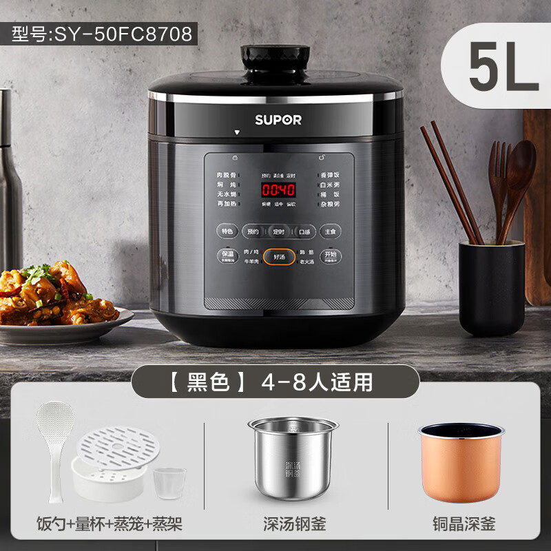 苏泊尔（SUPOR）0涂层深汤电压力锅双胆智能预约多功能5L大容量高压饭煲 黑色  深汤钢釜+铜晶深釜 0cm 5L