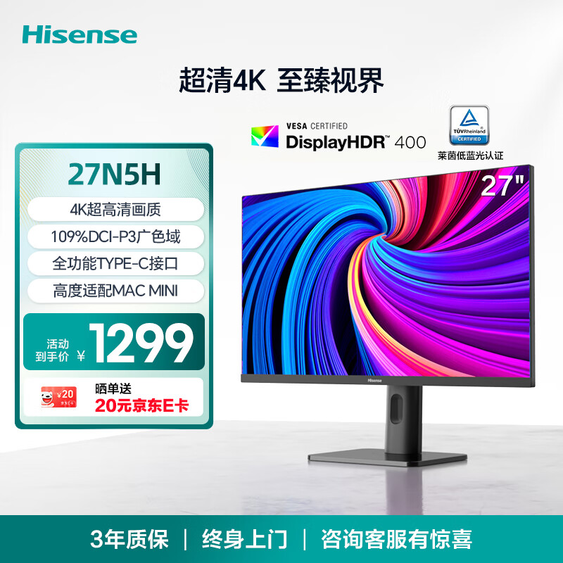Hisense/���� ��ʾ�� 4K���� IPS 100%sRGB HDR400 27Ӣ�� 27N5H 