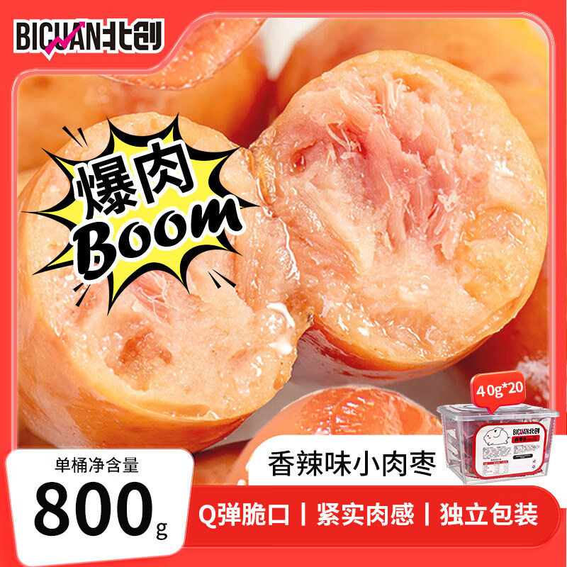 北创火腿肠肉枣小香肠香辣味800g