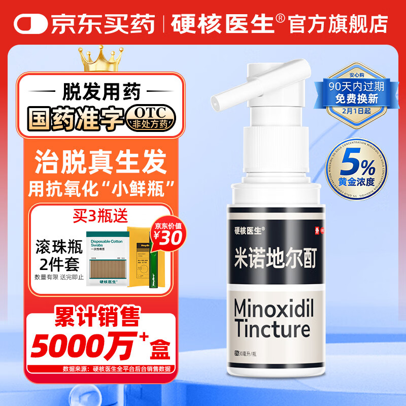 Ӳ��ҽ�� ����Һ 30ml