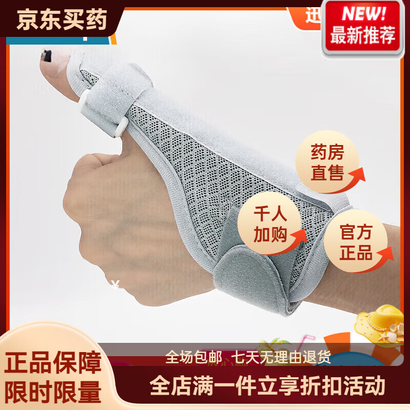 通用医用腱鞘炎护腕手腕手指大拇指专用护具护套腱鞘康复固定手套 【 【灰色款】1只