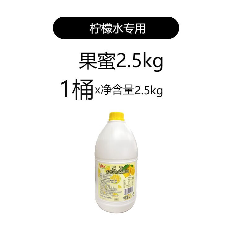 德馨珍選（Delthin）德馨珍選果蜜檸檬水專(zhuān)用手打檸檬茶檸檬伴侶桶裝糖漿濃縮檸檬汁專(zhuān) 果蜜25kg*1桶