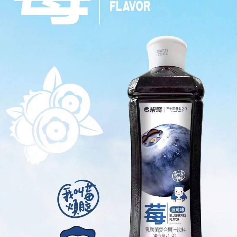 米奇大瓶果汁蓝莓芒果甜橙红葡萄猕猴桃水蜜桃酸梅汤车厘子味 酸梅汤 2瓶