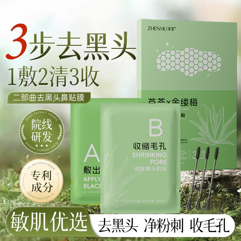 ���ڲ���������ȥ��ͷ������˺����Ůѧ������Һϸ���������ë�׺�ͷ��װ 1��10Ƭ��������5Ƭ+������5Ƭ�� 6.41Ԫ