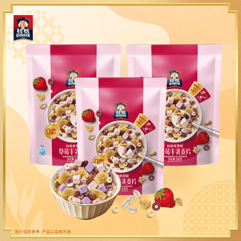 桂格（QUAKER）草莓牛乳燕麦片330克*3袋
