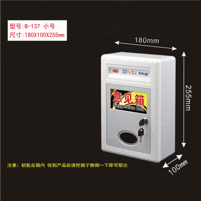 普雅防水意見(jiàn)箱掛墻桌面兩用信報箱帶鎖信件箱檢舉箱投票箱戶(hù)外 小號