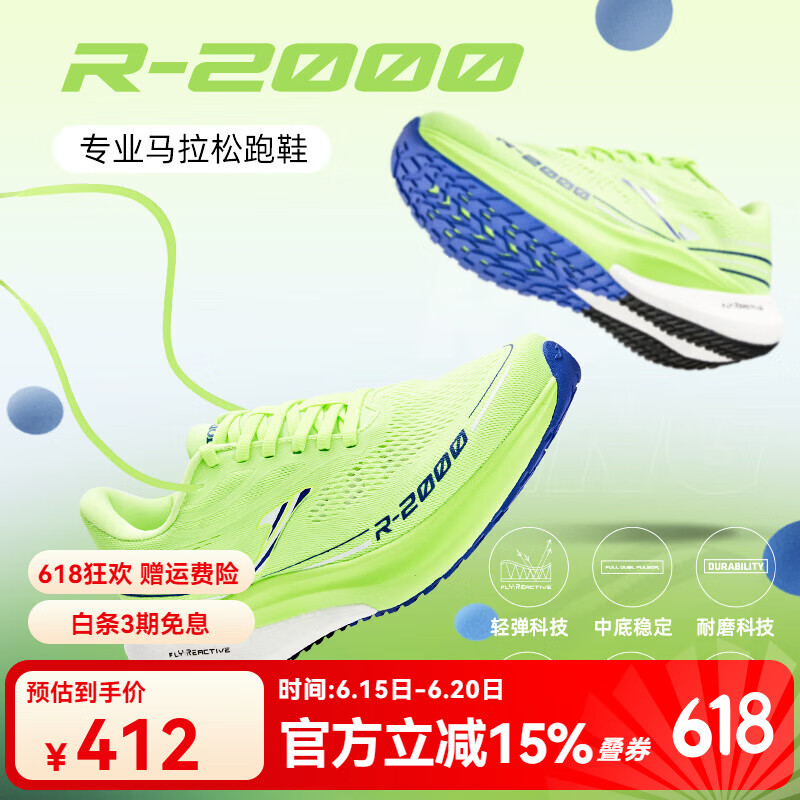 JOMA西班牙原装专业跑步鞋R2000运动鞋男减震透气软弹轻健慢跑鞋男鞋 绿色 41