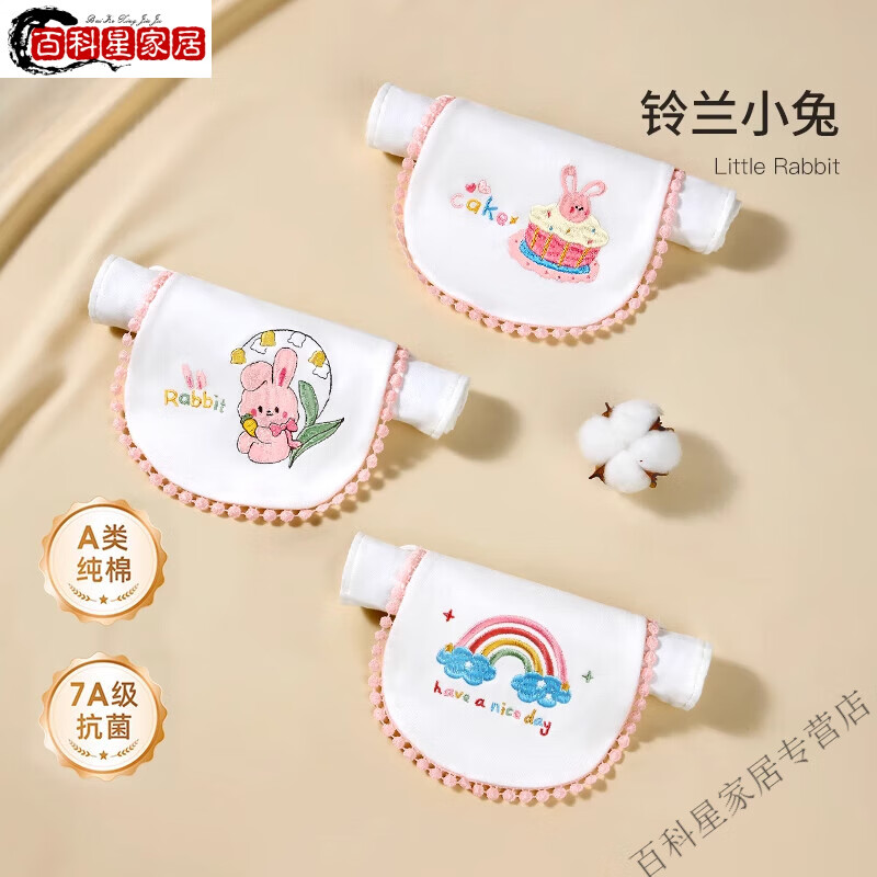 妙普乐日本品牌进口品质汗巾婴儿小号吸棉大号幼儿园宝宝隔绣名字垫背巾 7A6格层大吸量-速吸铃兰小兔 1条 S码【建议0-2岁】