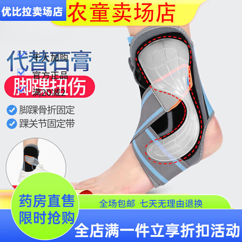 通用进口品质J聪善踝关节固定支具脚踝运动护踝扭伤韧带拉伤 三根绑带款 S码(34-37)