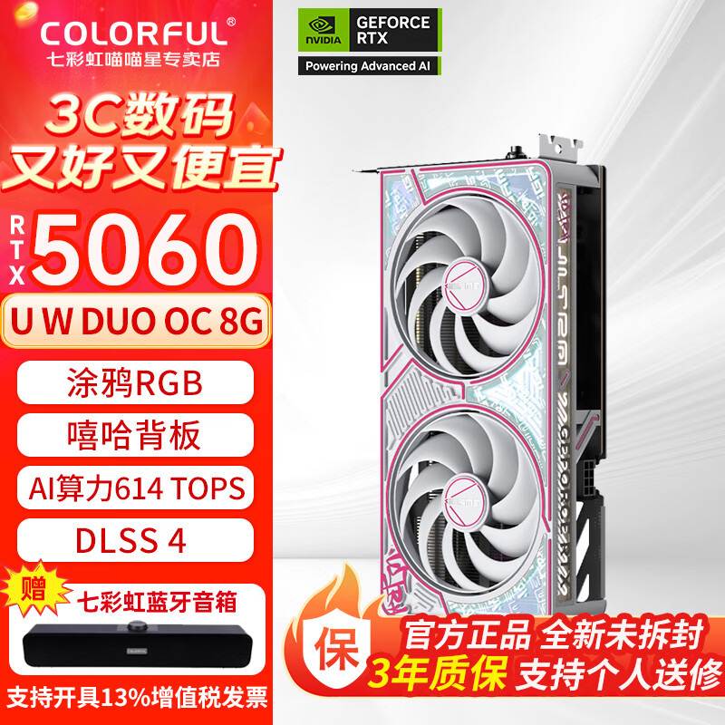 ߲ʺ Կ RTX5060 W DUO OC8GRTX 5060 5060Ti Ultra W OCDUO 8G 16G 8G16G2849Ԫ