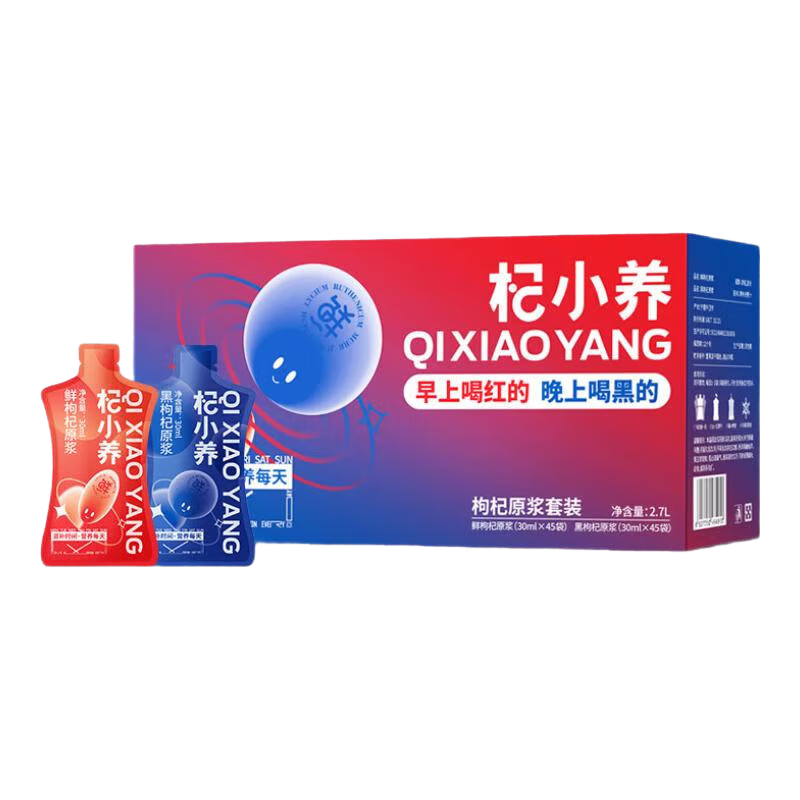 宁安堡 枸杞原浆礼盒宁夏红枸杞汁红黑 滋补养生礼品节日送长辈父母老人 红黑枸杞原浆【 2.7L*1箱 】
