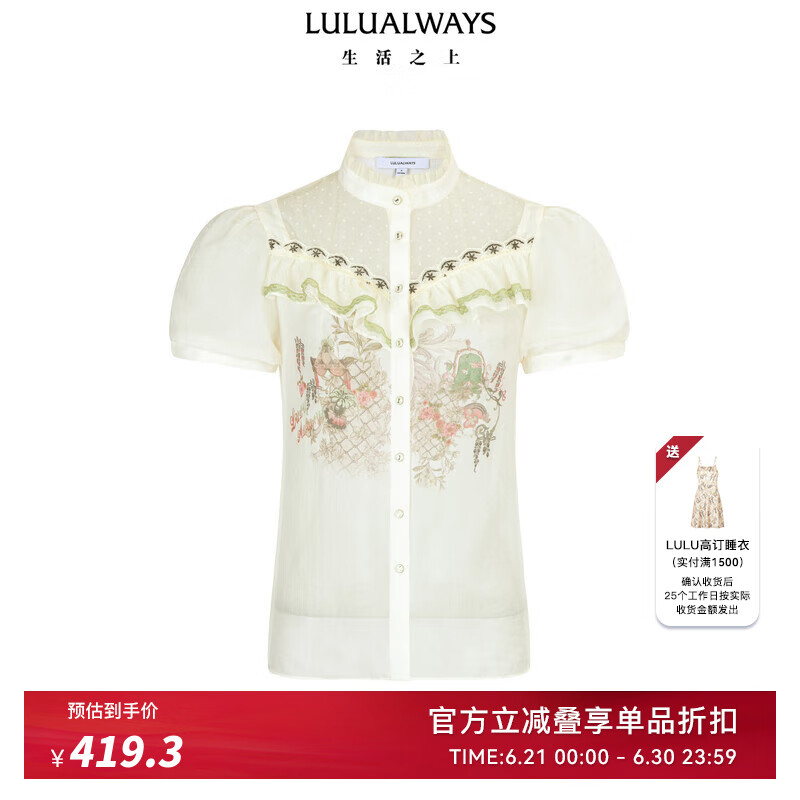 LULUALWAYS我爱露露25夏季新款约会文艺范显瘦短袖白色立领上衣女 米色 M