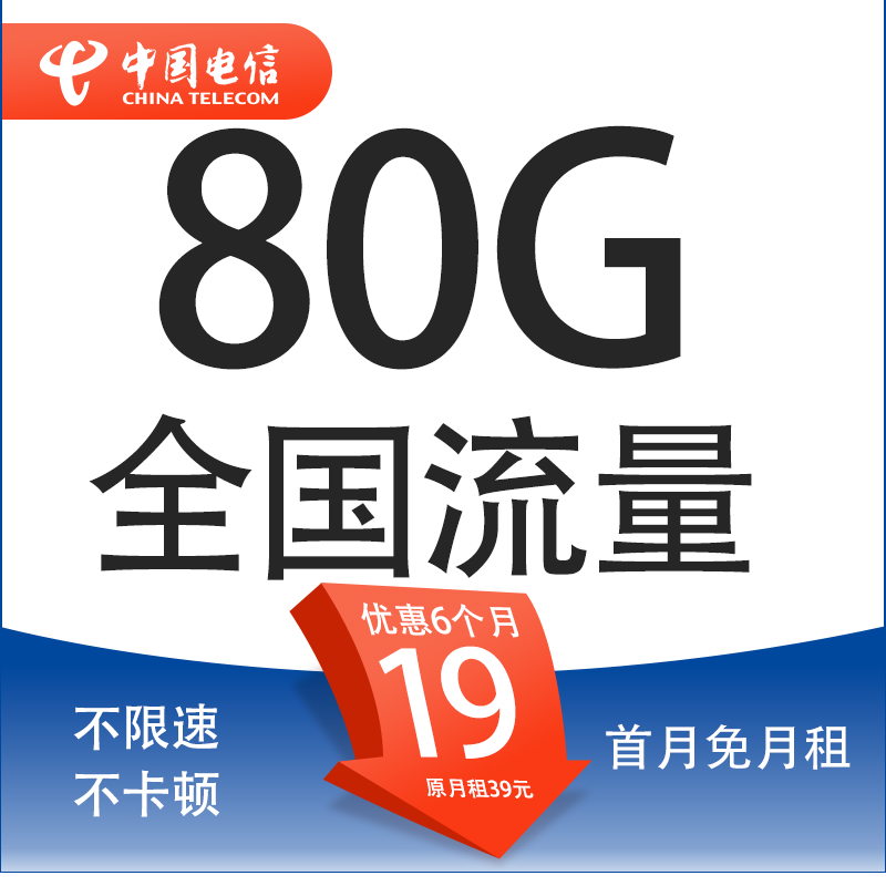 �й����ŵ��������������������������ֻ���ȫ��ͨ�ò������ֻ���4g5g�������� �延�� 19Ԫ 80Gȫ�����������������⣫������
