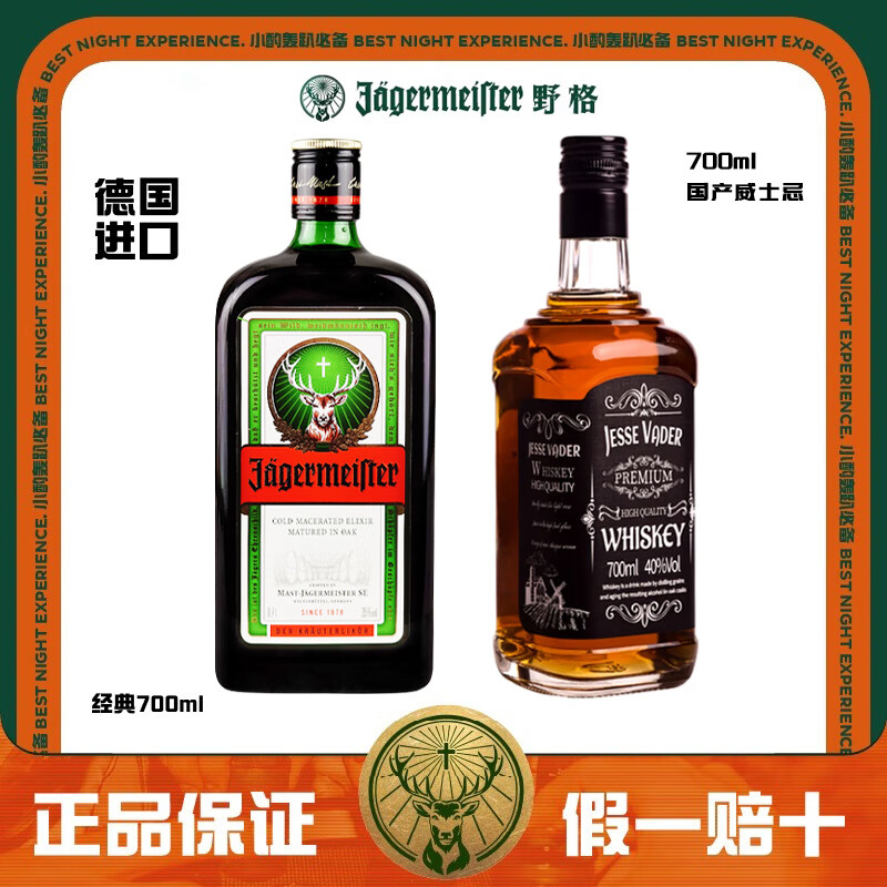 ܿ˴700ml¹ȪлԭװҰھƵƾʥ¹ 700mlҰ+ʿ