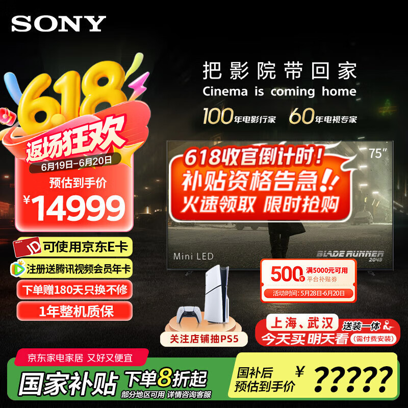 索尼（SONY）K-75XR70  22bit灰阶控制 XR芯片索尼平板电视7系彩电75吋家用液晶Miniled电视机一级能效以旧换新 75英寸