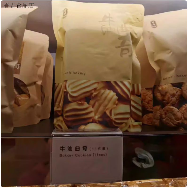 奇華餅家 牛油曲奇 片/片 特產(chǎn)糕點(diǎn)心零食品（易碎） 牛油曲奇 8片 132克