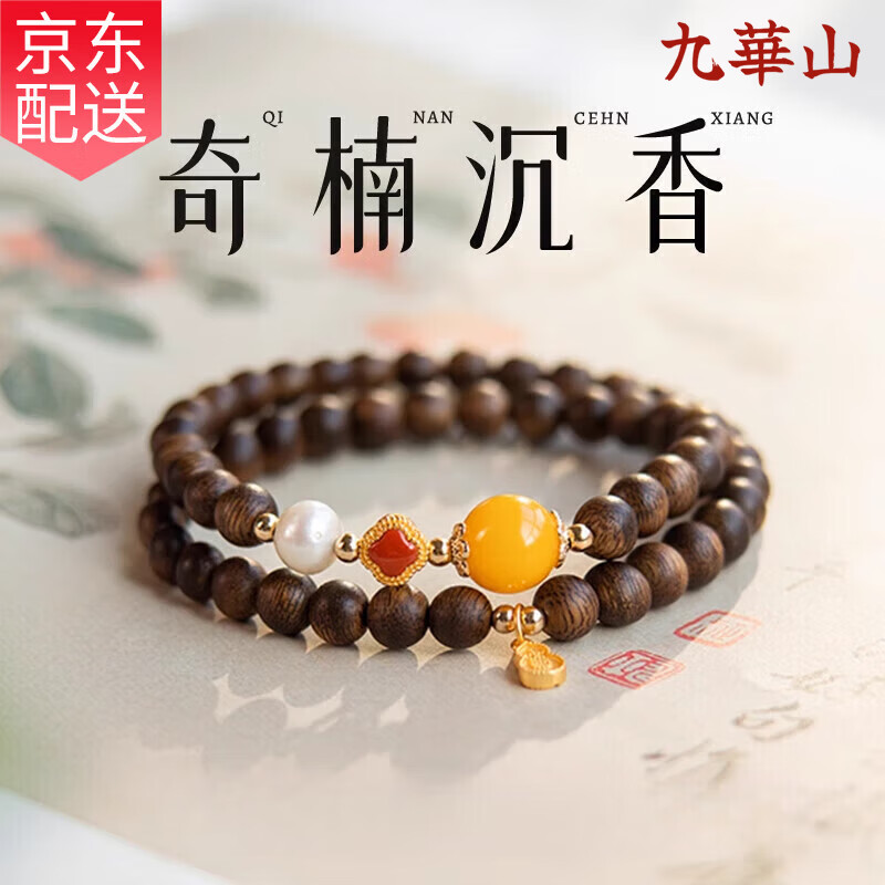 九华山王菲同款沉香手串男女士安神助眠沉香木手链蜜蜡檀香木质生日礼物 双圈黄奇楠沉香【福运款】6mm