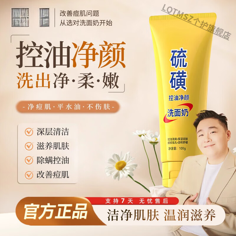 LQTMSZ倾轻颜硫磺洗面奶乳皂去收缩毛孔黑头粉刺控油 三支装