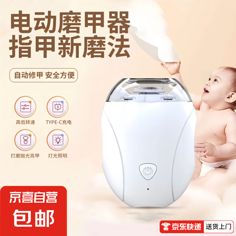 【宝妈必备】新款潮流安全儿童电动指甲刀宝宝磨甲器家用静默无手全自动修甲快充儿童指甲钳 进口芯高转速-安全防护+碎屑收纳+修剪一体
