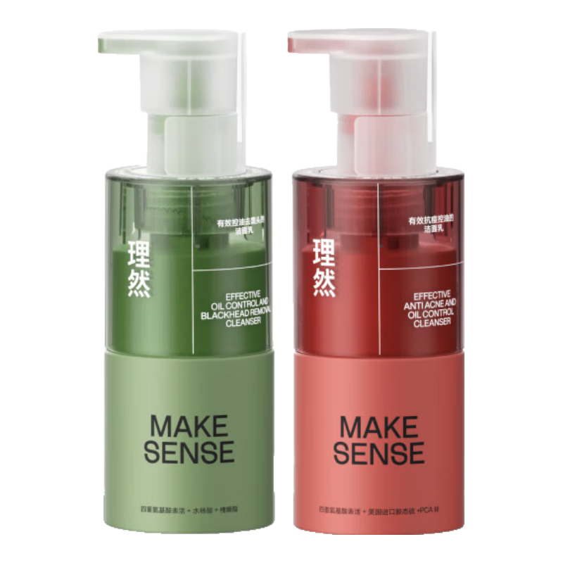理然男士控油抗痘洗面奶组合氨基酸油皮油痘肌保湿护肤洁面乳100g*2