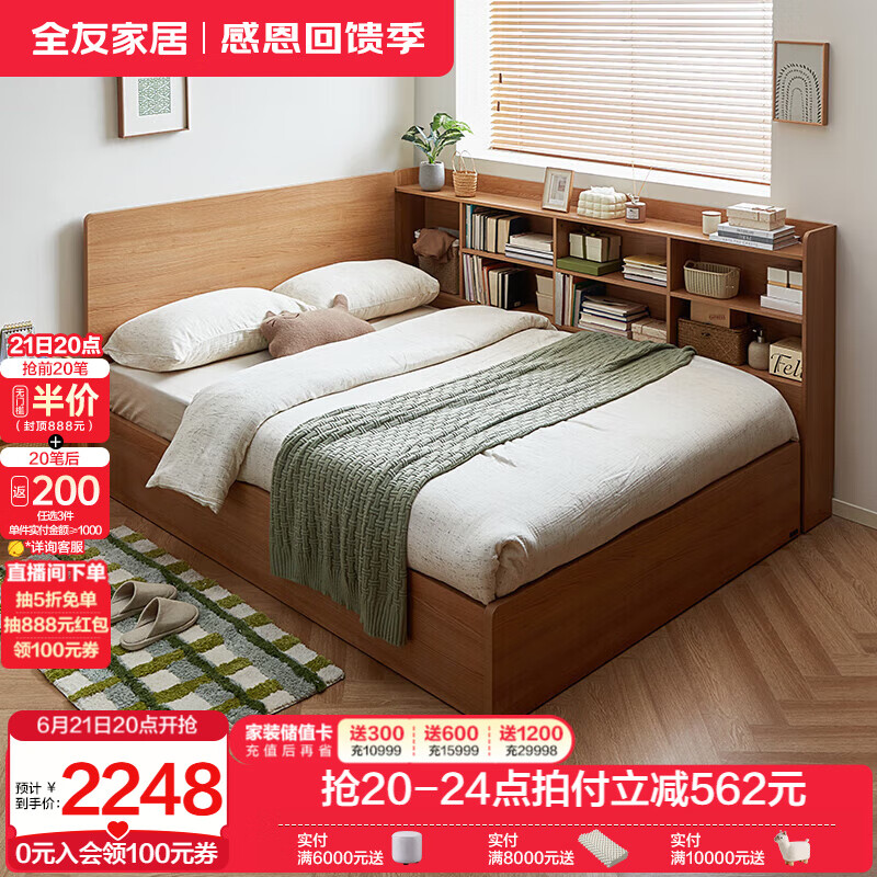 全友家居原木风储物床带收纳柜组合小户型家用主卧室1.5x2米单双人床 原木色|无软包床+储物柜+床垫 1.5米