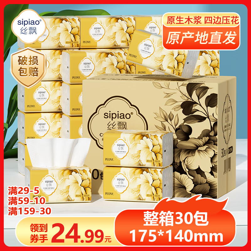 丝飘 抽纸 5层300*30包 
