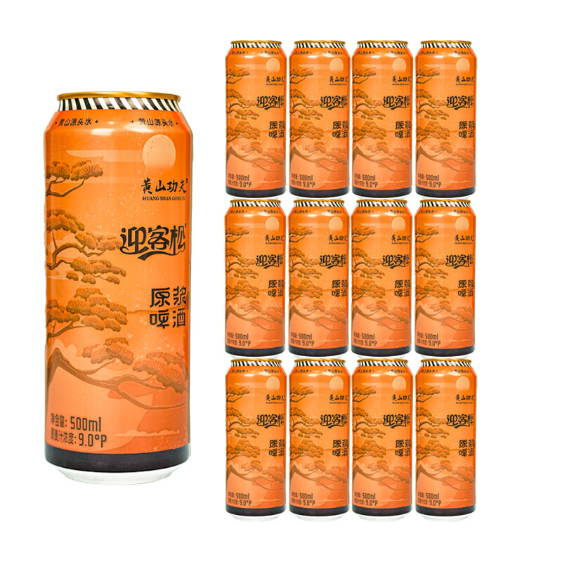 黄山功夫精酿啤酒整箱装原浆啤酒罐装500ml*12罐 荞麦风味苦荞香型 迎客松 经典原浆 500mL 12瓶 京东折扣/优惠券