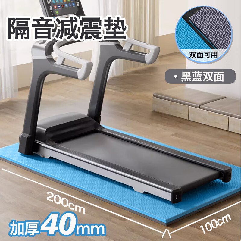 跑步机减震隔音垫健身器材垫子专用地垫减震垫防滑降噪加厚室内 黑蓝2*1m厚40mm带扳手+保养油