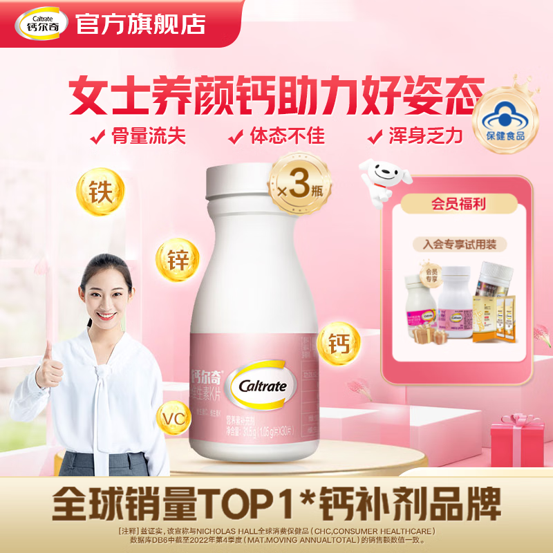 �ƶ��棨Caltrate����Ƭ�ϼ������и��ƽ��Һ���Ů�� ��Ůʿ���ոơ���VK30Ƭ*3ƿ