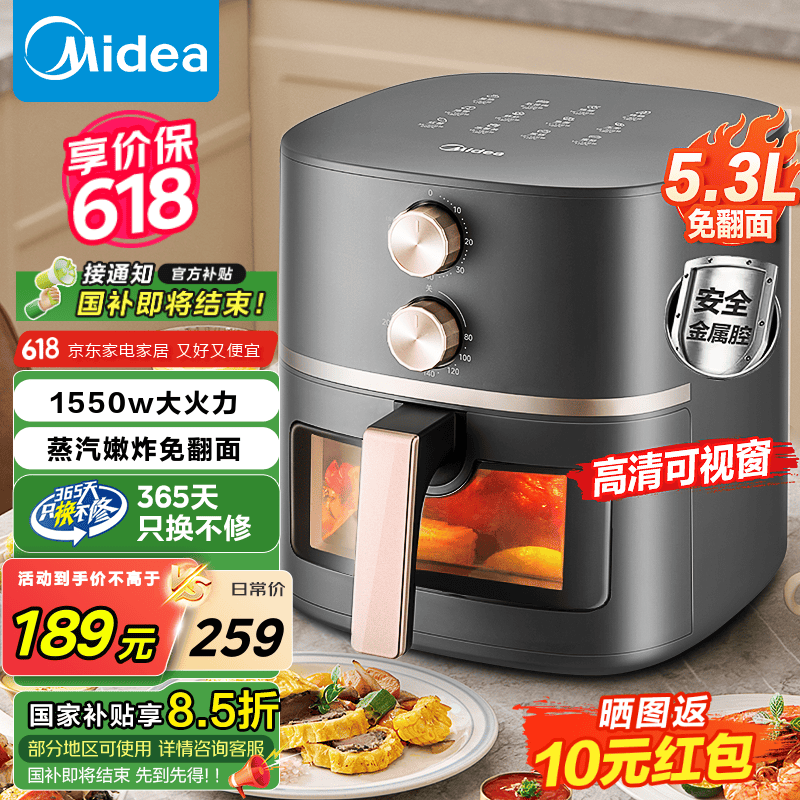 美的（Midea）空气炸锅机新款家用免翻面透明可视大容量空气炸锅不用翻面可视电炸锅微波炉烤箱一体机烤红薯机 【蒸汽嫩烤 透明可视】KZE538J5 5.3L