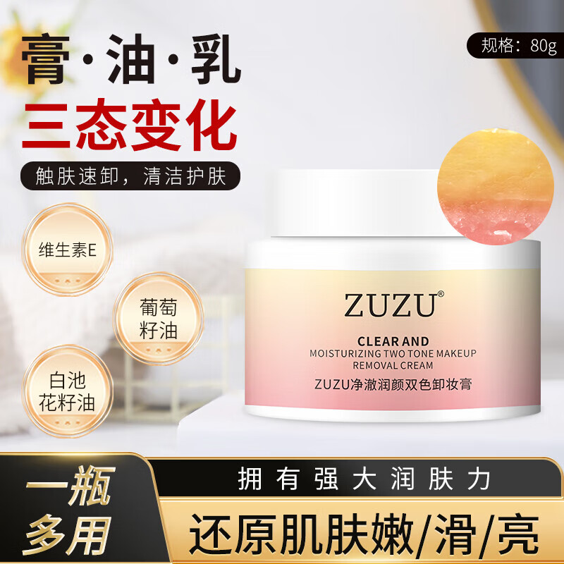 丹碧植双层卸妆膏正品官方旗舰店女深层清洁植萃温和敏感肌洁面乳zuzu 1瓶