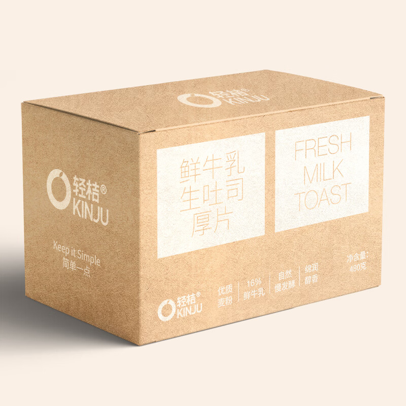 其它轻桔鲜奶手工生吐司厚切黄油面 面包0添加蔗糖早 [480克*1箱]鲜牛乳生吐司(厚片)