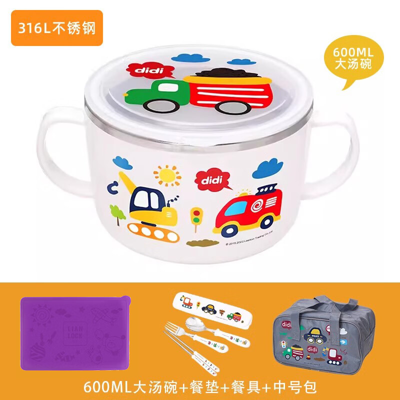联扣进口学生316L不锈钢汤碗儿童吃饭碗喝汤粥碗面条汤碗餐具套装 [车]内胆分离款大汤碗600ml+餐具+餐垫+包