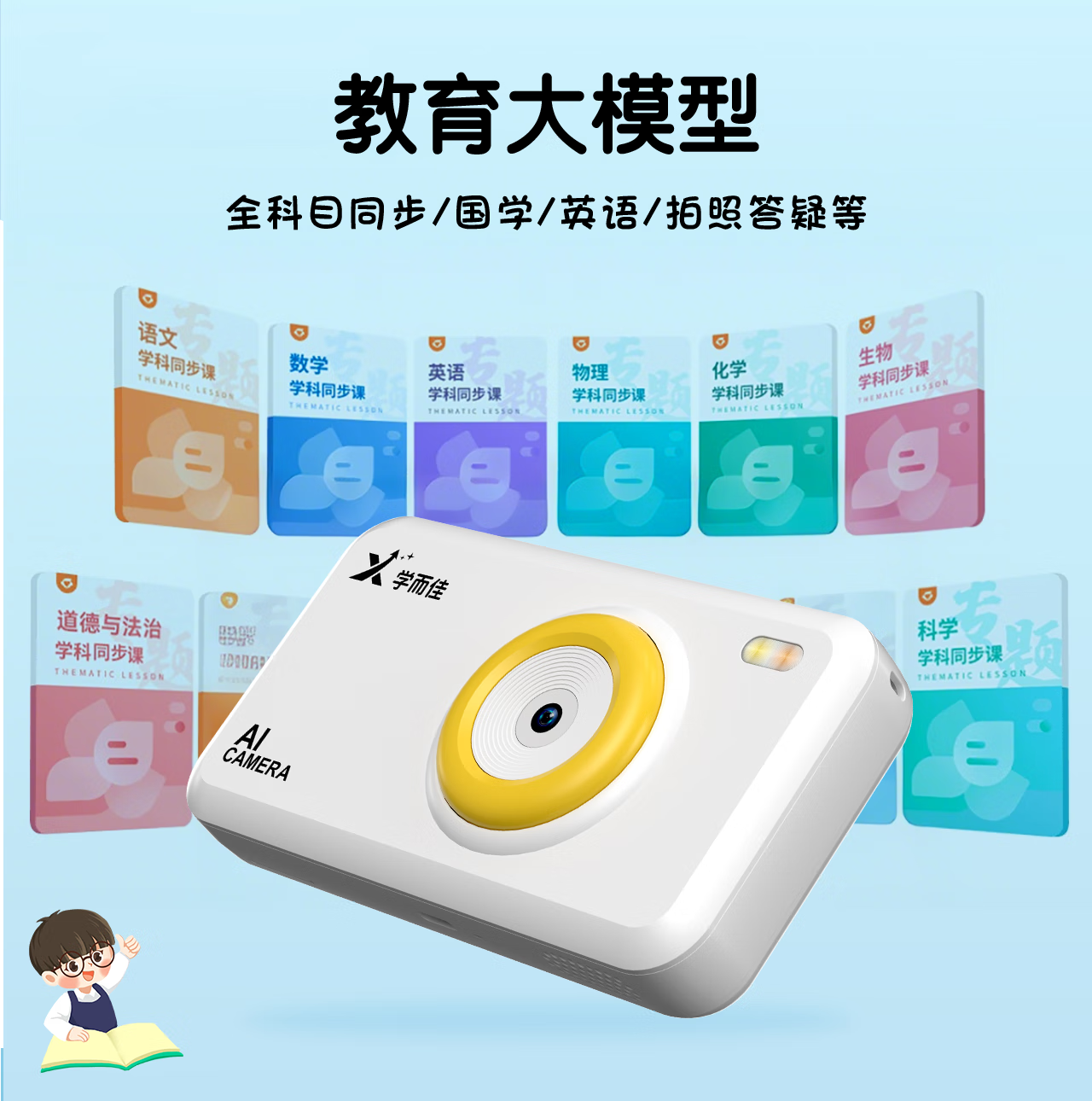 学而佳AI拍学机高像素儿童拍照人工智能玩具口袋学习机英语早教机故事机触屏听力宝点读机家教机学练机 公主粉 K7(32G)送1年无限流量