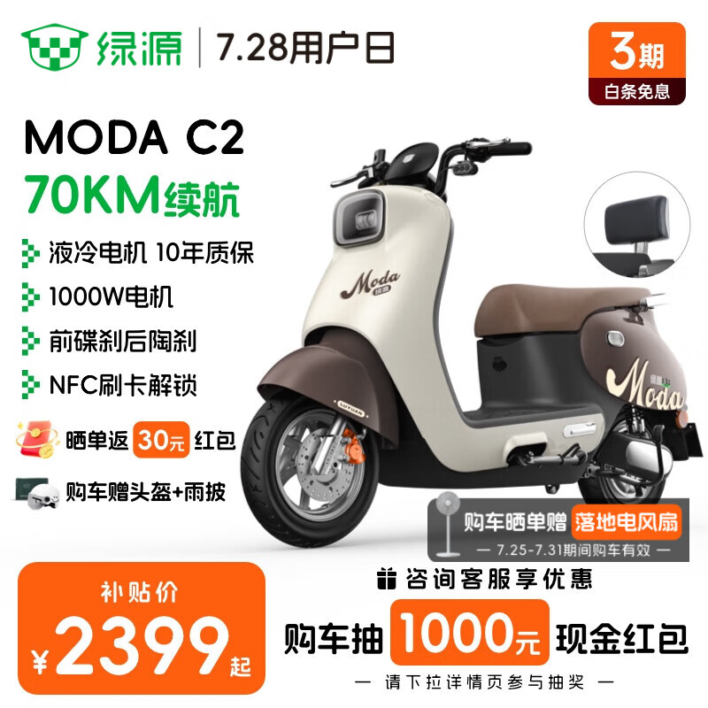 Luyuan/��Դ MODA C2 ����70kmĦ�г� NFC���� ů��