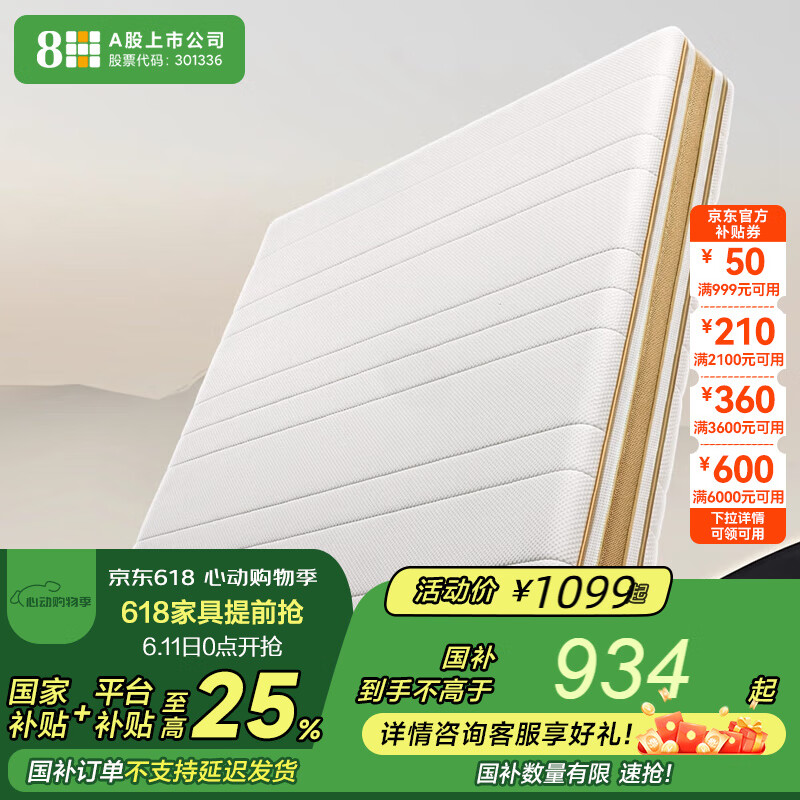 8h �齺���� 21cm��1.8��*2��