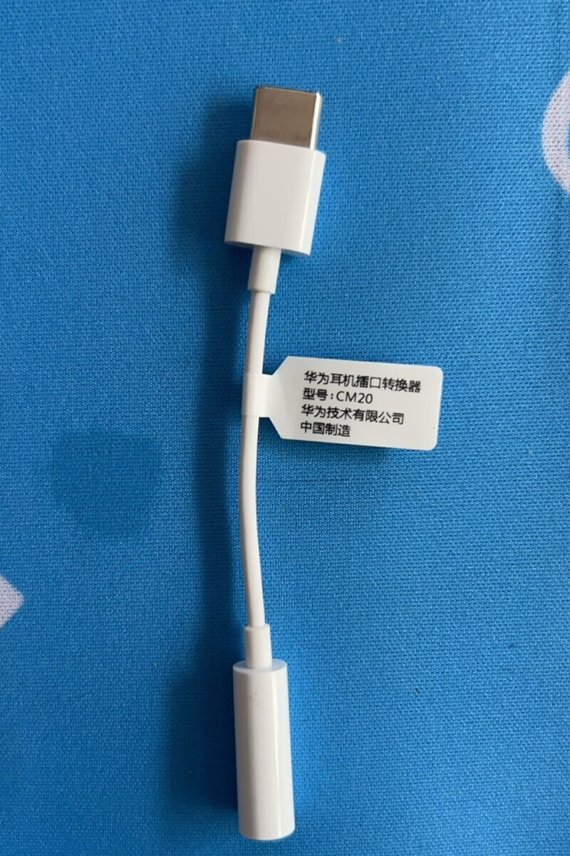 适配华为原装耳机转换器type