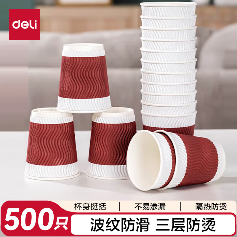 得力（deli）【全网低价】500只280ml加厚三层一次性杯子性价比大包装 办公咖啡 居家防烫办公水杯 红色LL200