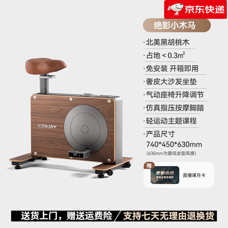 绝影【新品】小木马动感单车家用款小型室内静音运动健身房器材专用 高端优选-XS30丨北美黑胡桃木丨