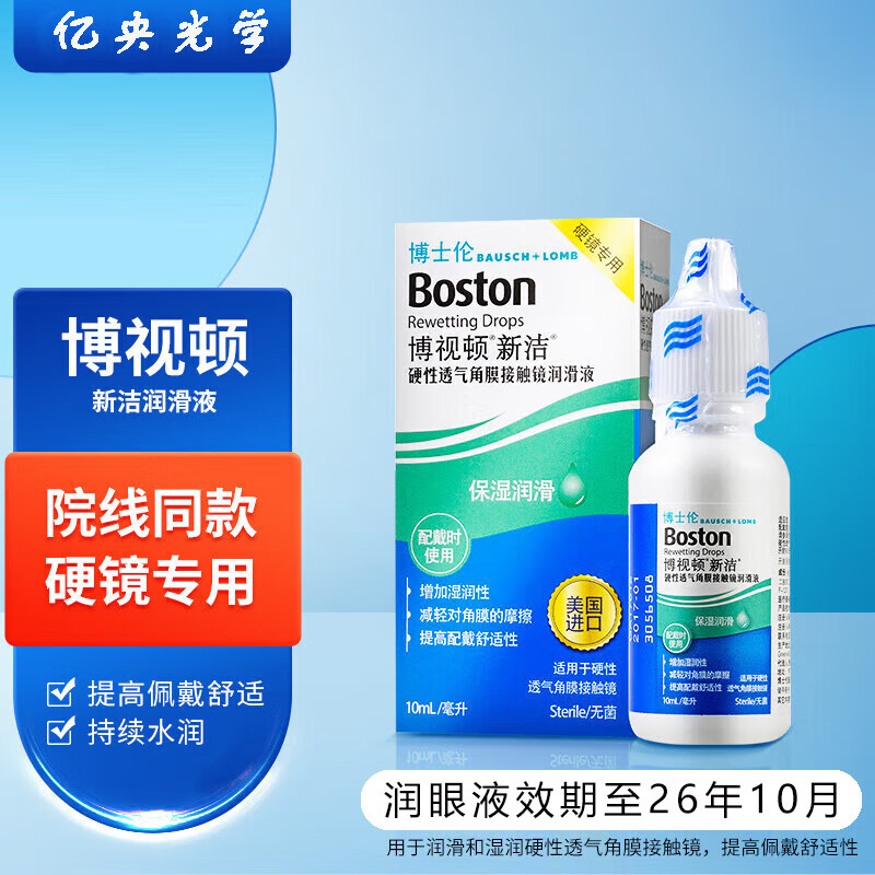 ���ڲ��������Ӷٲ�ʿ���½��Ĥ�Ӵ������ξ�OK��RGPӲ�������۾�����Һ����ҺM ���Ӷ��½�����Һ10ml*6���ֻ���