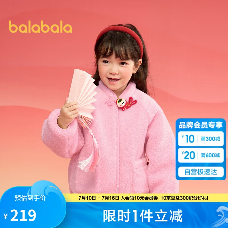 巴拉巴拉男童棉衣女童棉襖寶寶棉服冬裝2025年拜年服毛絨外套208125106201