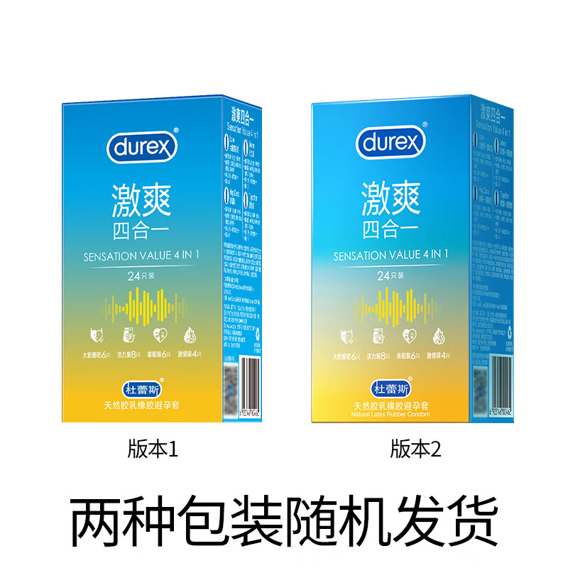 杜蕾斯(durex)延时避孕套持久装套套 安全套男用超薄裸入久久套 两性用品套套 激爽四合一24+经典红12